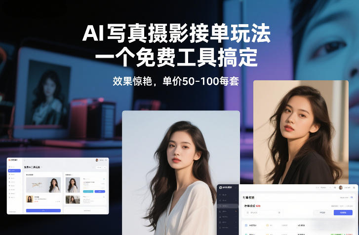 从0到1做能变现的自媒体，帮你从0到1搭建能持续变现的账号体系（更新2026）