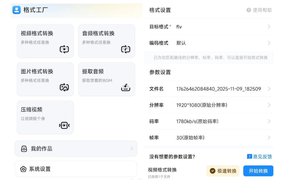 自动草稿