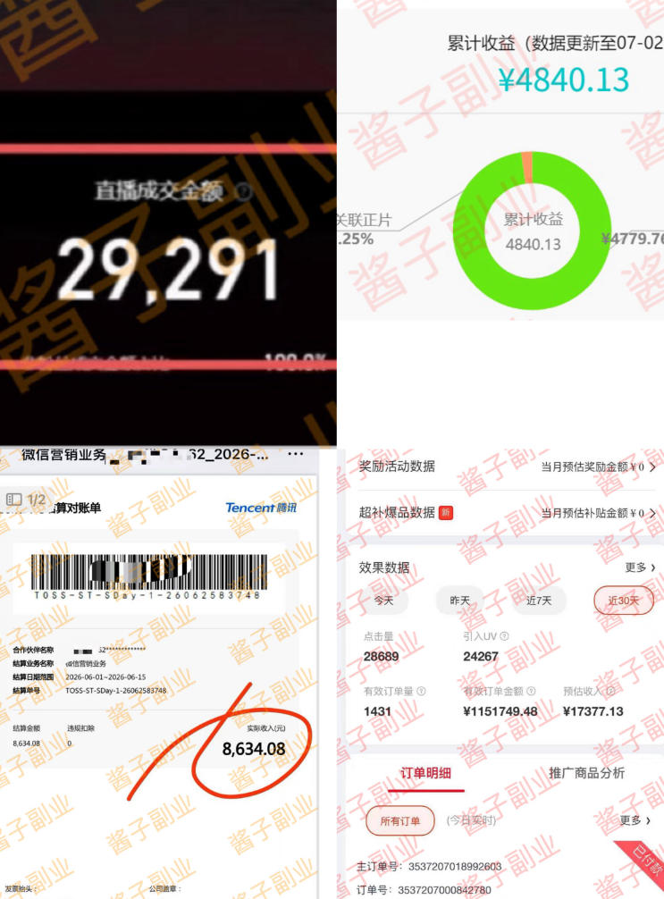 985十年互联网老兵亲测:2026年多个真实落地副业项目,手把手带你搭建被动收入管道(淘宝无人直播、TK拉新、代运营、CSGO……) 985十年互联网老兵亲测:2026年多个真实落地副业项目,手把手带你搭建被动收入管道(淘宝无人直播、TK拉新、代运营、CSGO……)