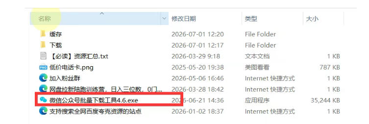 自动草稿 自动草稿