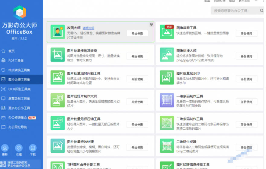 自动草稿 自动草稿