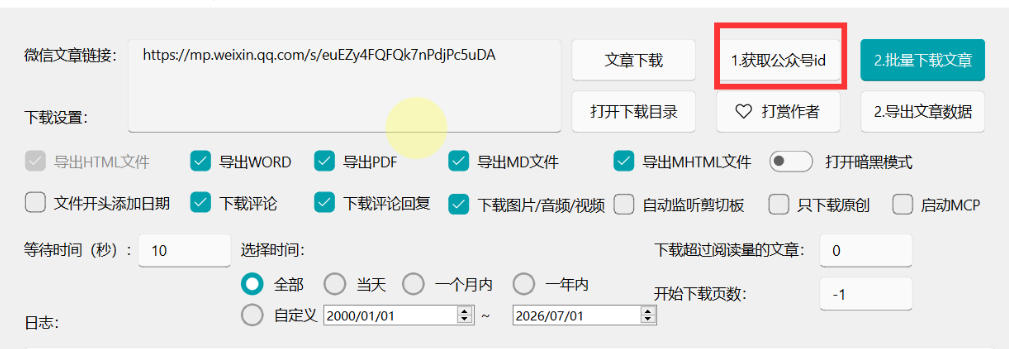 自动草稿 自动草稿