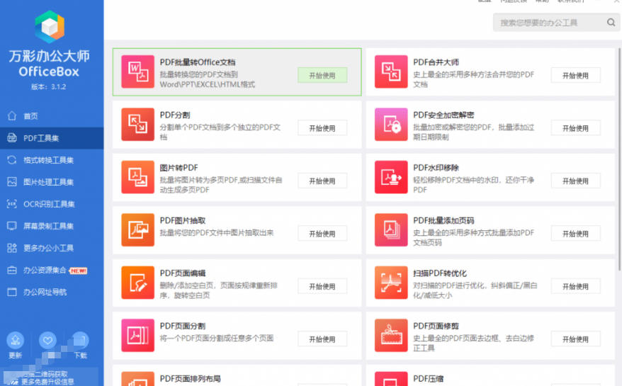 自动草稿 自动草稿