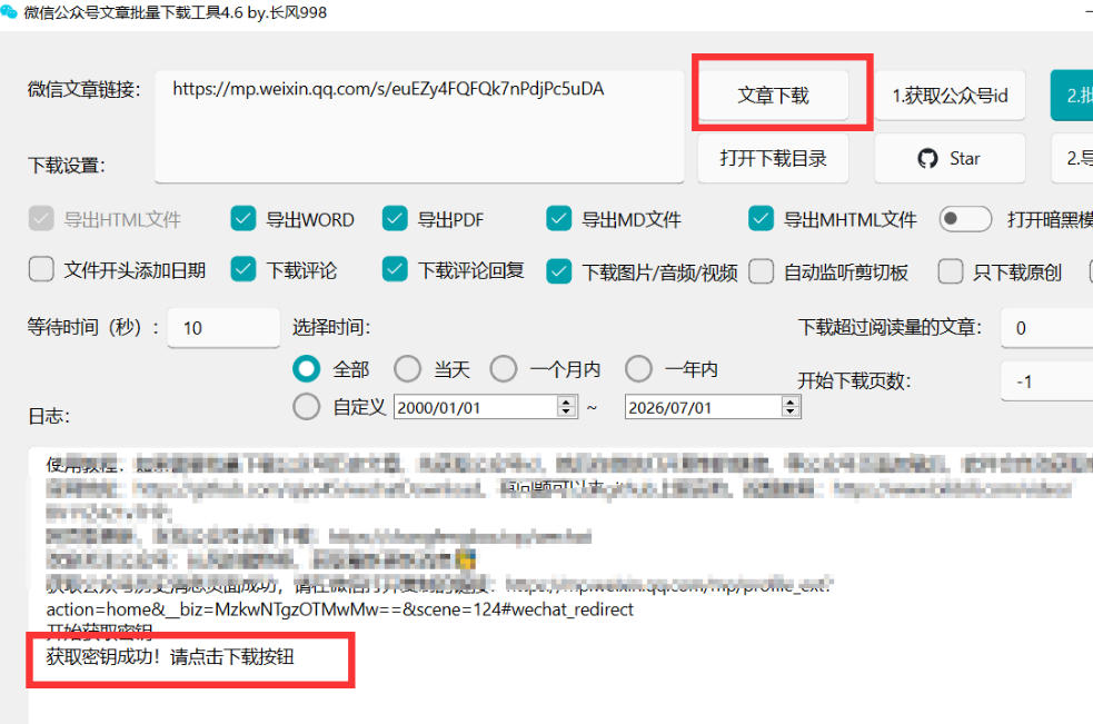自动草稿 自动草稿