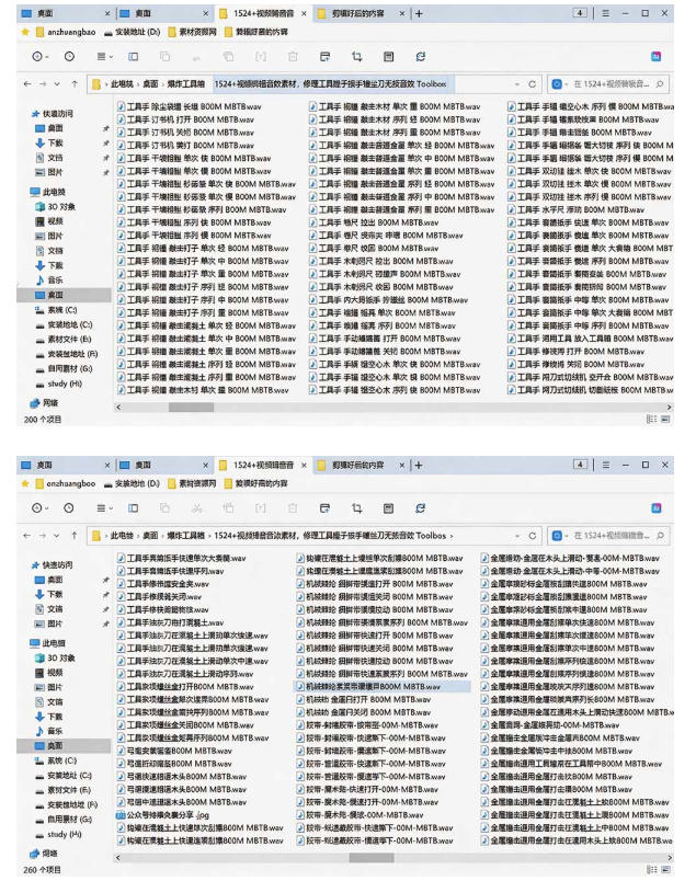 1524个宝藏剪辑无损音效!日常常见工具音效包,如砍含扳手、剪刀、锯,泵,斧头,锤子工具等,中文分类 1524个宝藏剪辑无损音效!日常常见工具音效包,如砍含扳手、剪刀、锯,泵,斧头,锤子工具等,中文分类