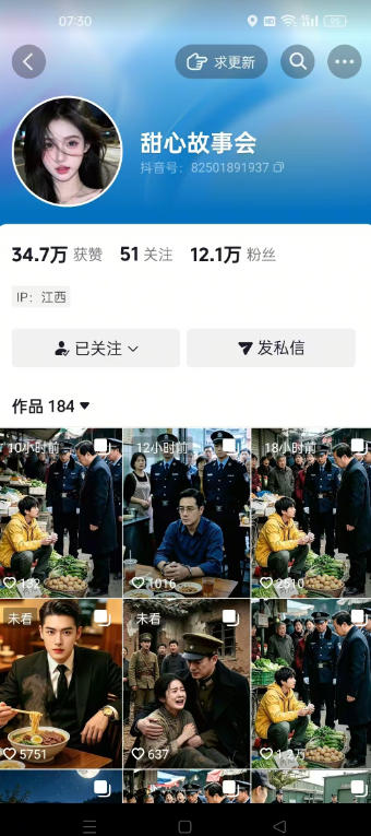 抖音最新图文涨粉教程,10分钟手把手教学,速来!0817新技术 抖音最新图文涨粉教程,10分钟手把手教学,速来!0817新技术