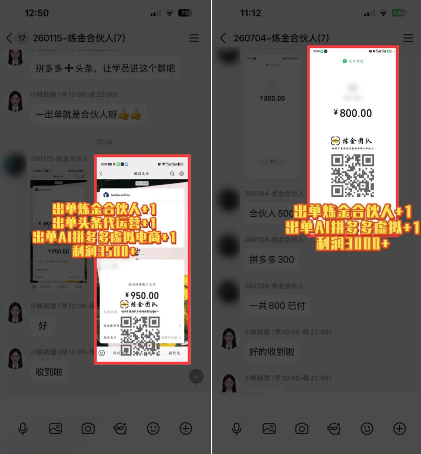 互联网王牌项目——知识付费,保底月入过1W,真正意义上的长期稳定项目 互联网王牌项目——知识付费,保底月入过1W,真正意义上的长期稳定项目