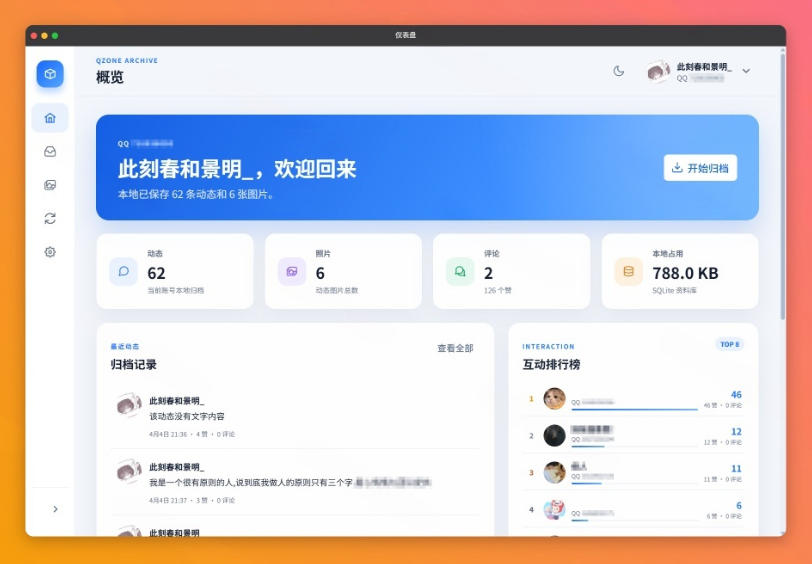 自动草稿 自动草稿
