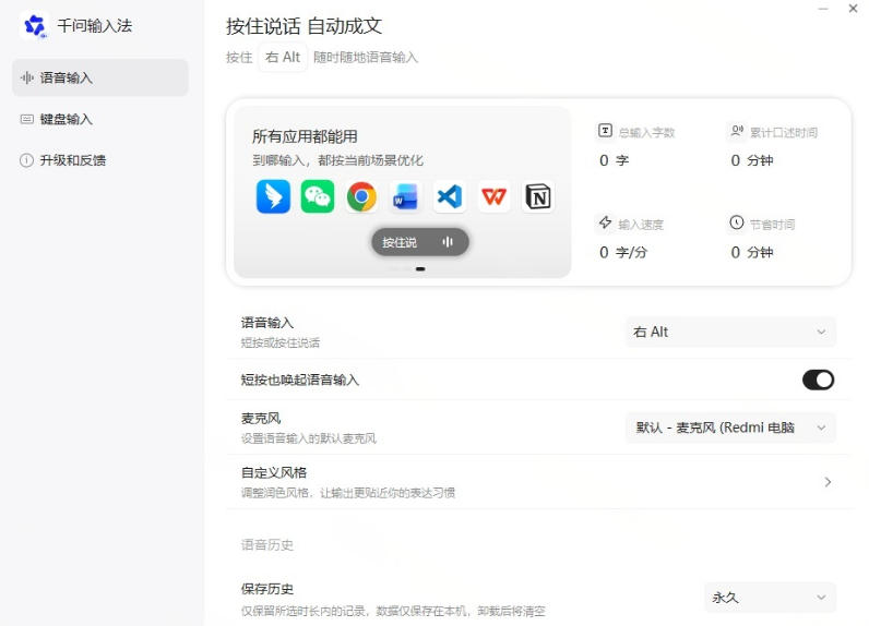 自动草稿