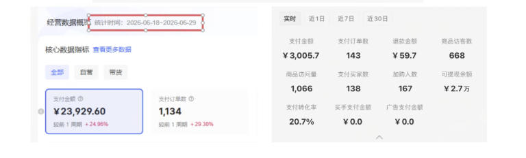 8月AI小红书虚拟电商Pro训练营,手把手带你从0到1跑通虚拟电商全流程,给普通人的最短商业变现路径(更新0824 8月AI小红书虚拟电商Pro训练营,手把手带你从0到1跑通虚拟电商全流程,给普通人的最短商业变现路径(更新0824