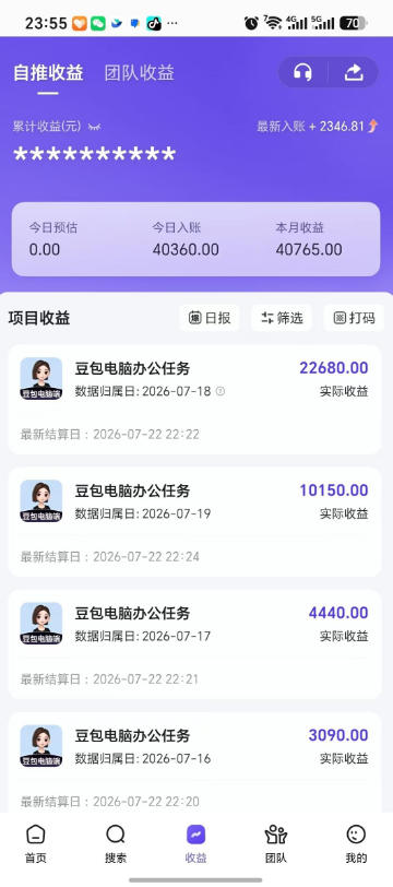 自动草稿