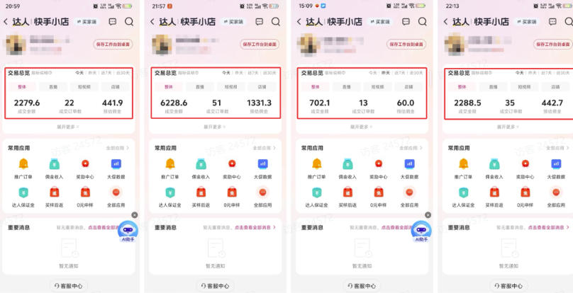 外面卖680的AI短视频带货,靠AI生成短视频,分发到抖音快手平台,多种模版提示词提供,单条视频1k+收益(完结) 外面卖680的AI短视频带货,靠AI生成短视频,分发到抖音快手平台,多种模版提示词提供,单条视频1k+收益(完结)