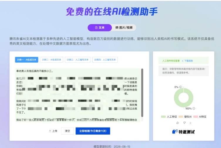 自动草稿 自动草稿