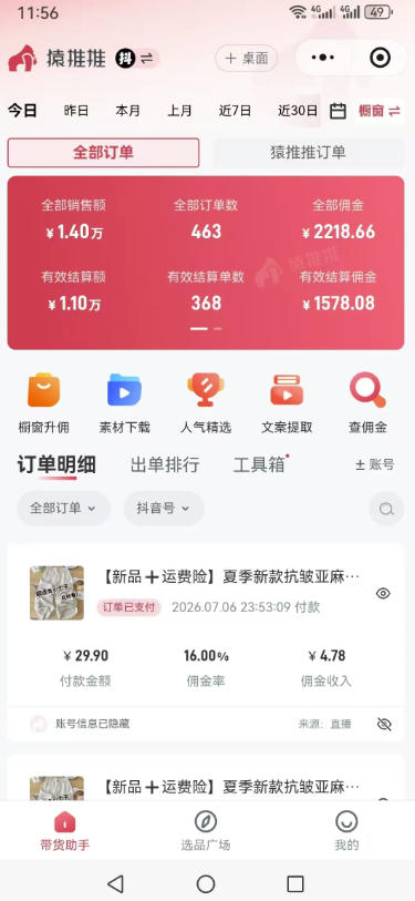 自动草稿 自动草稿