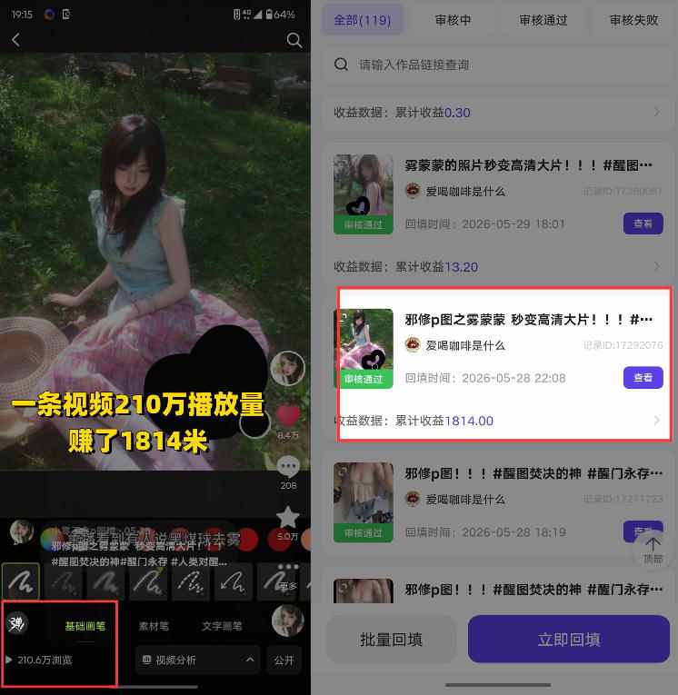 AI短视频推广拉新项目,无需粉丝、无需出镜,解锁豆包/即梦/醒图/剪映/红果漫剧多赛道拉新玩法,一条作品变现1K+ AI短视频推广拉新项目,无需粉丝、无需出镜,解锁豆包/即梦/醒图/剪映/红果漫剧多赛道拉新玩法,一条作品变现1K+