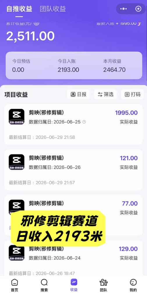 AI短视频推广拉新项目,无需粉丝、无需出镜,解锁豆包/即梦/醒图/剪映/红果漫剧多赛道拉新玩法,一条作品变现1K+ AI短视频推广拉新项目,无需粉丝、无需出镜,解锁豆包/即梦/醒图/剪映/红果漫剧多赛道拉新玩法,一条作品变现1K+
