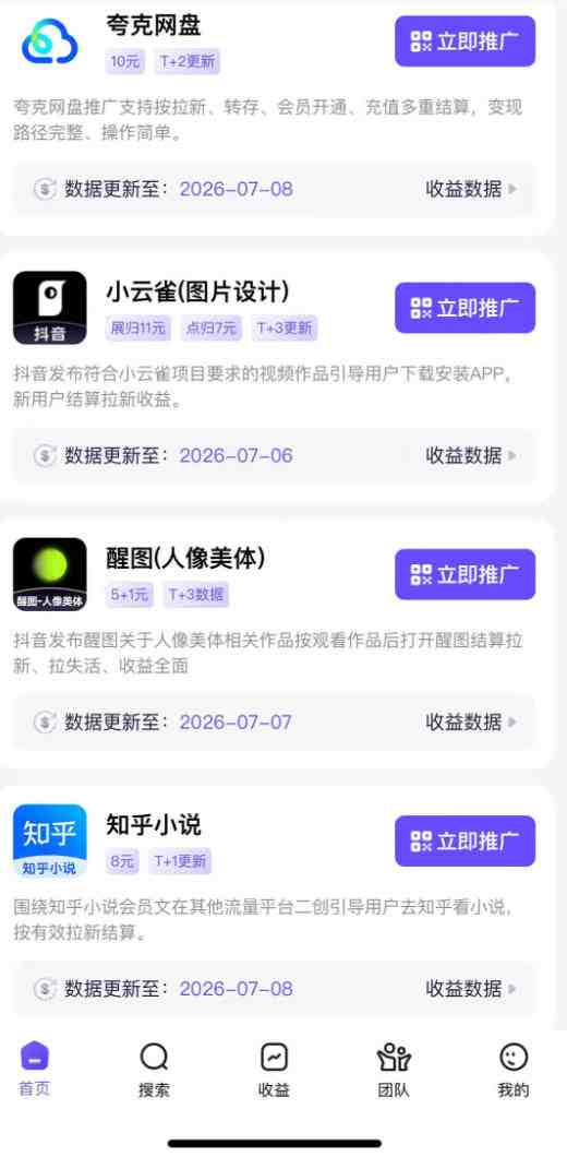 AI短视频推广拉新项目,无需粉丝、无需出镜,解锁豆包/即梦/醒图/剪映/红果漫剧多赛道拉新玩法,一条作品变现1K+ AI短视频推广拉新项目,无需粉丝、无需出镜,解锁豆包/即梦/醒图/剪映/红果漫剧多赛道拉新玩法,一条作品变现1K+