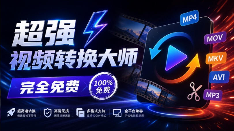 超强本地工具箱来了!内置屏幕录制、音视频切割合并、视频压缩提取等,永久免费蝌蚪视频转换大师 超强本地工具箱来了!内置屏幕录制、音视频切割合并、视频压缩提取等,永久免费蝌蚪视频转换大师