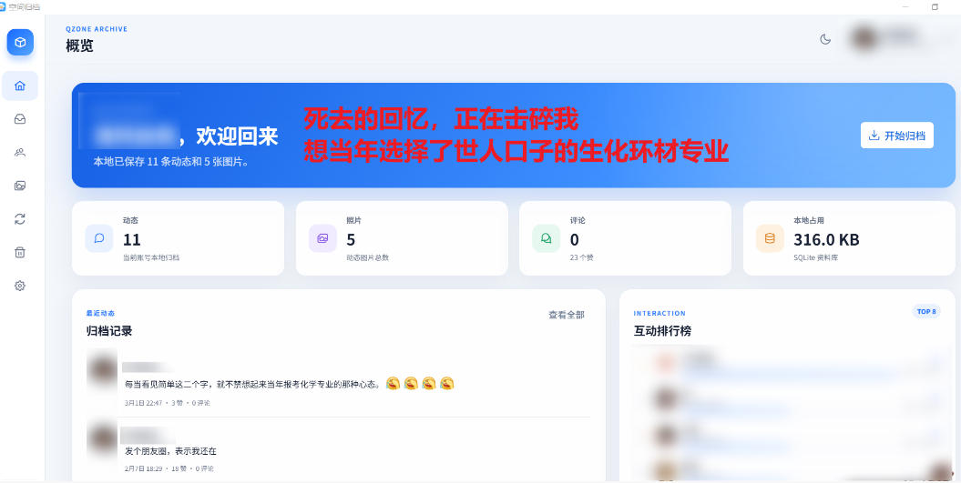 Github开源神器!QQ空间回忆抢救!曾经分享的旧照片和说说一键恢复! Github开源神器!QQ空间回忆抢救!曾经分享的旧照片和说说一键恢复!