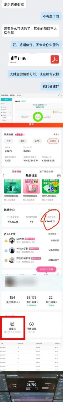 2026年多个真实落地副业项目,手把手带你搭建被动收入管道(淘宝无人直播、海外TK拉新、最新最全代运营、CSGO饰品交易、EA黄金量化、去水印小程序……) 2026年多个真实落地副业项目,手把手带你搭建被动收入管道(淘宝无人直播、海外TK拉新、最新最全代运营、CSGO饰品交易、EA黄金量化、去水印小程序……)