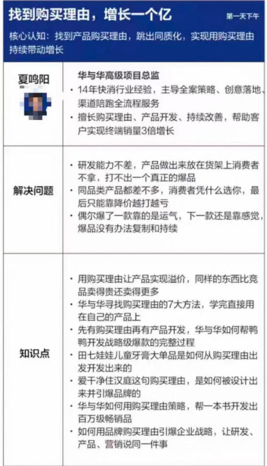 营销战略落地班2026年6月线下课,关键媒体战略|关键产品战略|关键动作战略 营销战略落地班2026年6月线下课,关键媒体战略|关键产品战略|关键动作战略