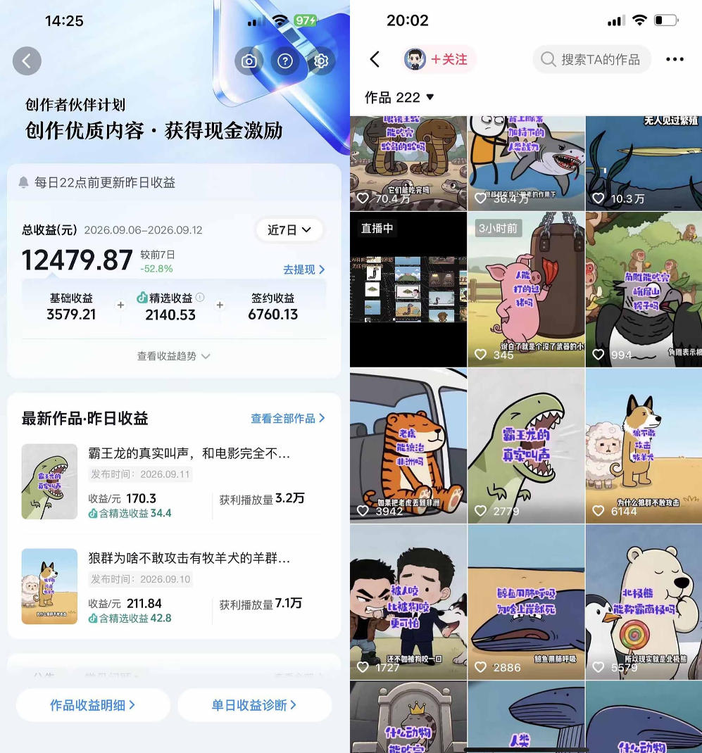 抖音33W粉博主eason小树苗的AI动画科普教学,文案剪辑配音全流程,轻松解锁抖音精选独家收益,日入1k+ 抖音33W粉博主eason小树苗的AI动画科普教学,文案剪辑配音全流程,轻松解锁抖音精选独家收益,日入1k+