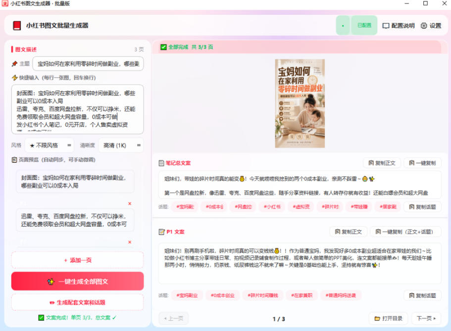 自动草稿 自动草稿