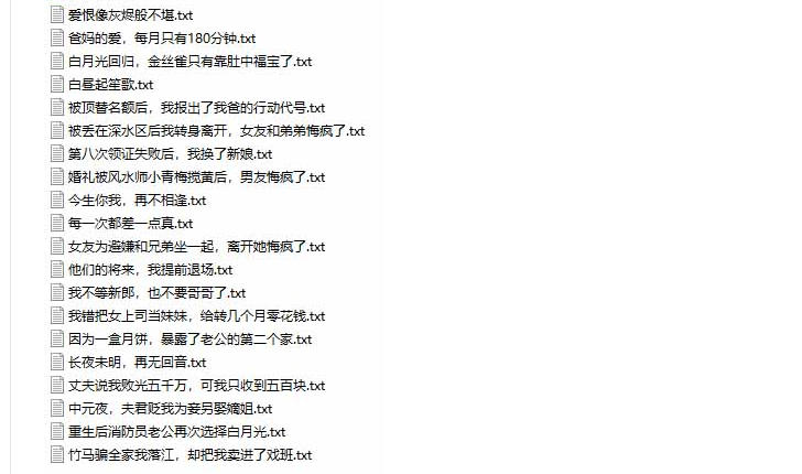 (无水印)某社群百人拆文付费资源,千本爆款短篇拆解+每日拆文案例+网感训练+原创写作方法+爆款榜单例文等实用技巧(更新0926) (无水印)某社群百人拆文付费资源,千本爆款短篇拆解+每日拆文案例+网感训练+原创写作方法+爆款榜单例文等实用技巧(更新0926)