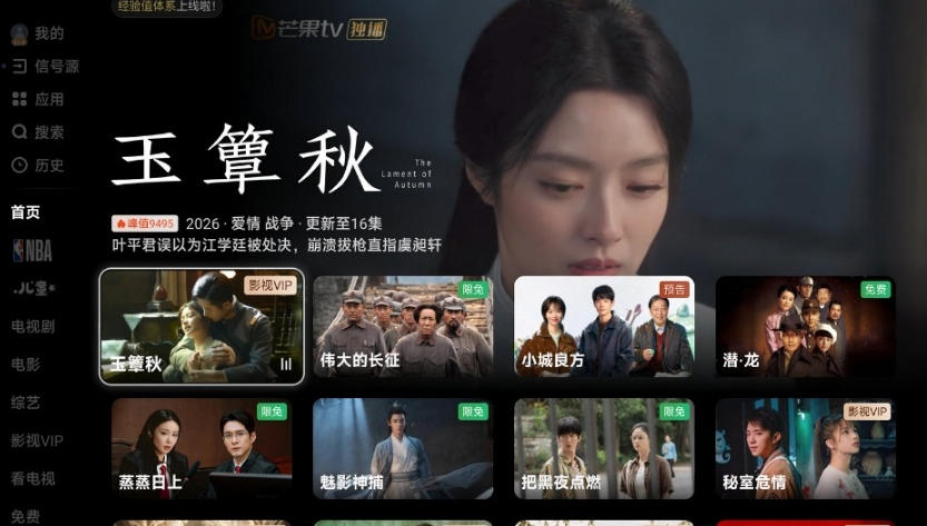 Aerial开源电视桌面：开机零广告零推荐流，老电视换上Apple TV同款桌面