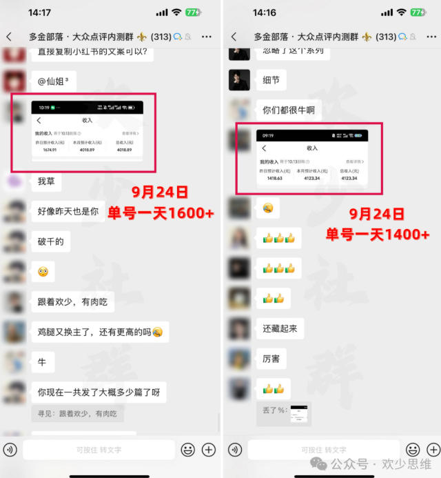 大众点评分成从0-1教学,从0基础到单日破1k,我跑出了一条最适合新手的路(更新1013) 大众点评分成从0-1教学,从0基础到单日破1k,我跑出了一条最适合新手的路(更新1013)