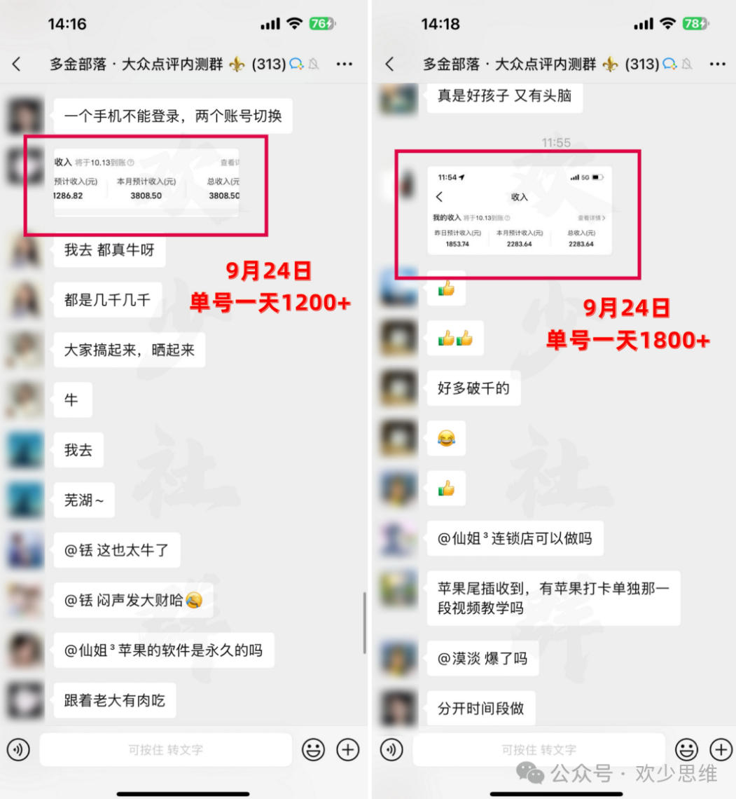 大众点评分成从0-1教学,从0基础到单日破1k,我跑出了一条最适合新手的路(更新1013) 大众点评分成从0-1教学,从0基础到单日破1k,我跑出了一条最适合新手的路(更新1013)