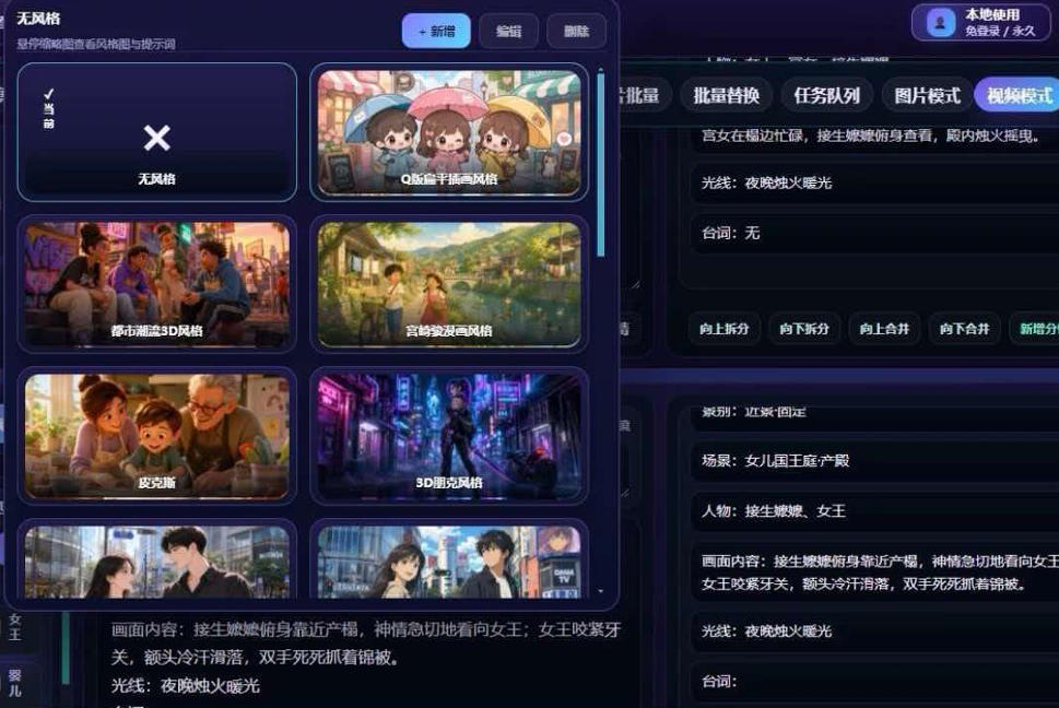 【本地部署】AI漫剧/短剧一站式爆款制作软件：全流程自动出片工作台