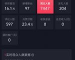 什么是生肖大战互动直播，【全套脚本+详细教程】外面收费1980的支持抖音抖音吗
