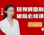 没想到几乎所有行业居然都可以做知识付费最新透透糖短视频盈利破局必修课——个人必学