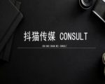抖猫学院小红书聚光详细操作流程实