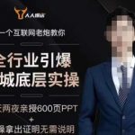 2025全行业引爆同城底层实操，2025年搞流量就找船长，6年实体经验，引爆同城!