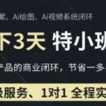 AI实操培训第20-21期线下，0基础保姆级教程，3月最新整理，企业获客、降本增效、打造超级个体