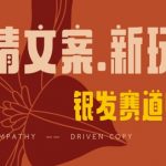 全网首发，情感文案手写版，全新玩法，一分钟一条作品，100%过原创，单日稳定收益3张