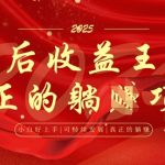 面试辅导项目，大多数人真正刚需的赛道每月被动收益，自己做老板，全流程AI化，轻松月入过W+