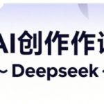 I短视频创作与电商运营，解锁抖音广告分成，电商变现等运营秘籍