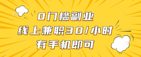 “线上兼职批改作业，识字就能玩，日入5张+【揭秘】