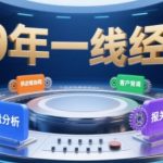 025年入局外贸必看课程，系统拆解B2B全流程(询盘分析-客户背调-供应链协同-报关退税)