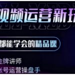 零基础学AI+短视频全能课，人人都能学会的精品课