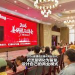 2026姜胡说流量&商业设计，把流量转化为留量，设计自己的商业模式