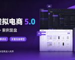 小红书虚拟电商5.0，单店单日1000+，AI软件+SEO收录，双重流量稳定出单【揭秘
