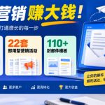 邮件营销全流程实战课：22套营销活动与110+封邮件模板，解决送达率难题【无水印双语字幕】