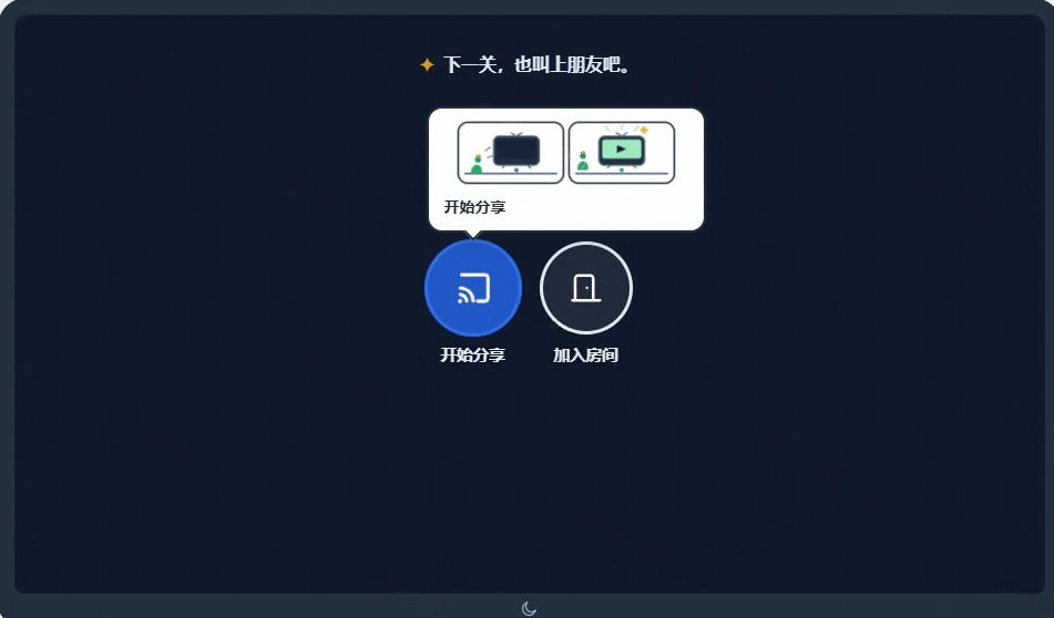 B站UP主耗费200亿token制作!免费开源的屏幕共享工具,支持最多20人一起共享使用等Piik