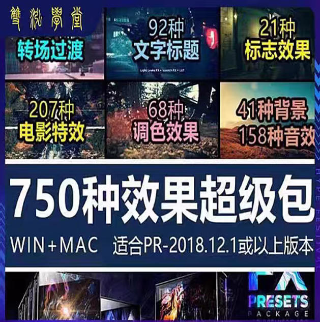 PR模板素材包转场过渡+标题字幕+背景特效+调色预设+音效,PR剪辑工程源文件一键套用4K高清