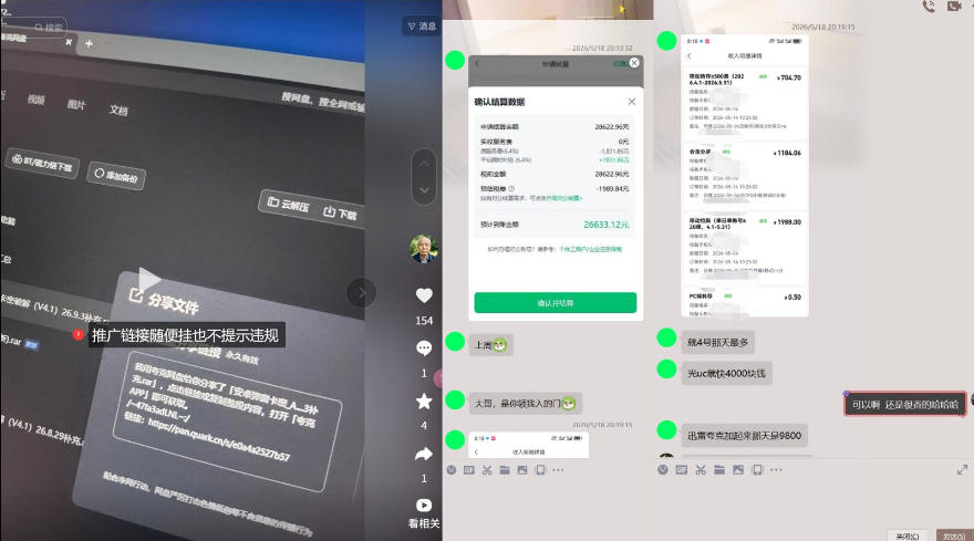 网盘拉新SOP：小白前期宝典，每一步都有明确动作，几千测试出来的打法，全程不限流（实操分享）